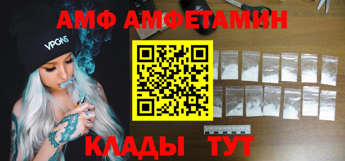 Амфетамин VHQ Когалым