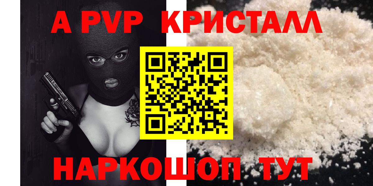 A-PVP  APVP СК КРИС  Когалым  Вход с VPN  Alfa_PVP Crystall 