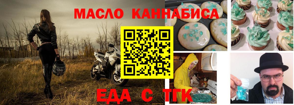 Когалым  Canna-Cookies конопля  Вход с VPN 