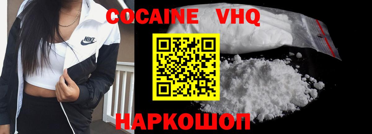 Когалым  Cocaine Перу  Кокаин  Cocaine FishScale  Вход с VPN 