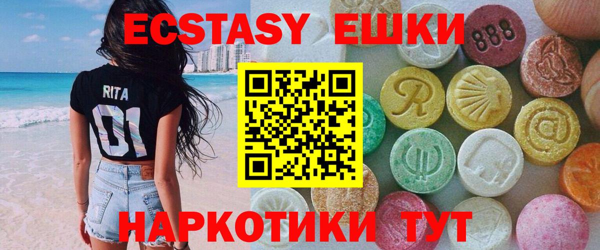 Ecstasy 250 мг  Ecstasy  Когалым  Экстази таблы  Вход с VPN 