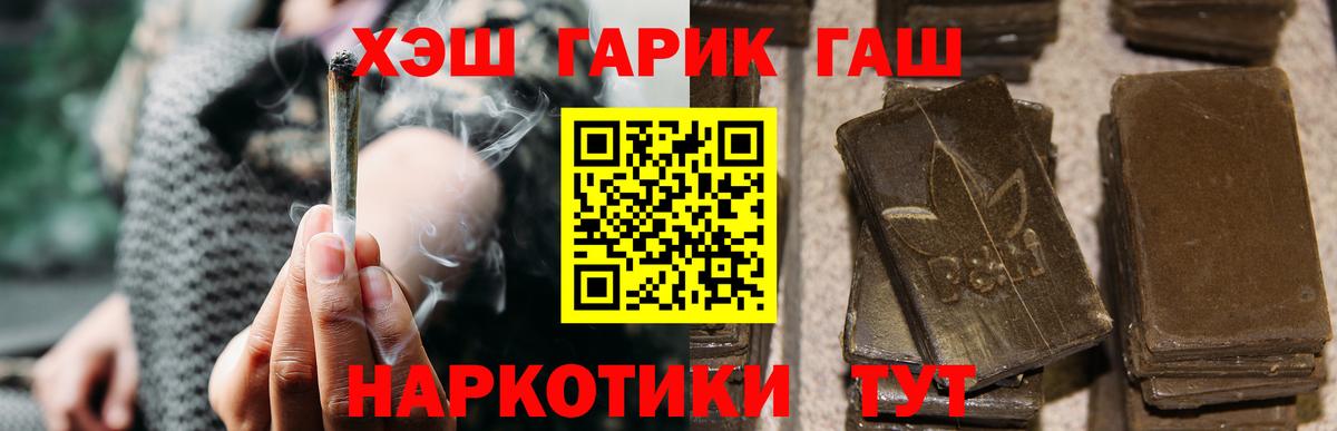 Гашиш Premium Когалым