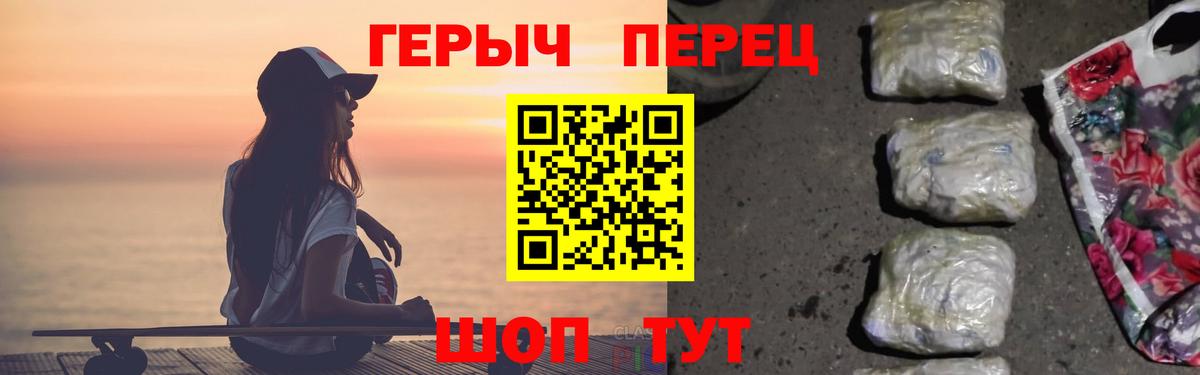 ГЕРОИН хмурый  Вход с VPN  Когалым 
