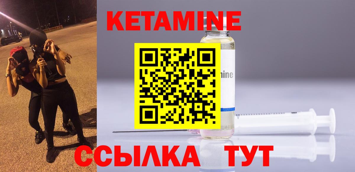 Кетамин VHQ  КЕТАМИН VHQ  Вход с VPN  Когалым 