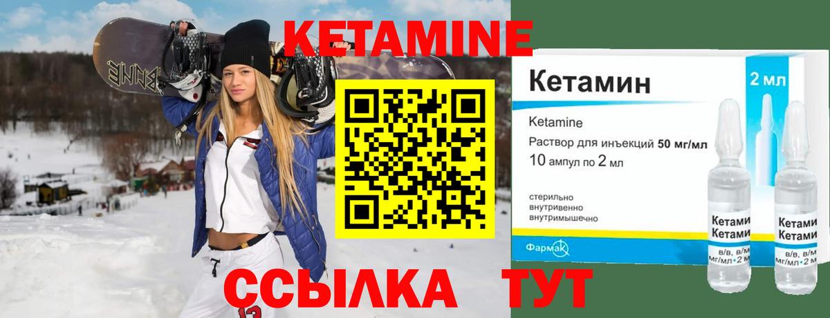 Кетамин VHQ Когалым