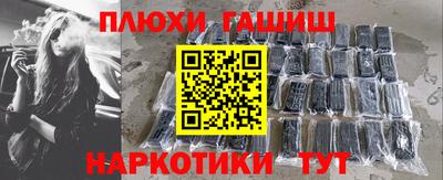 гашишное масло Краснодар