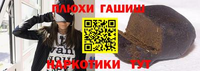 гашишное масло Краснодар