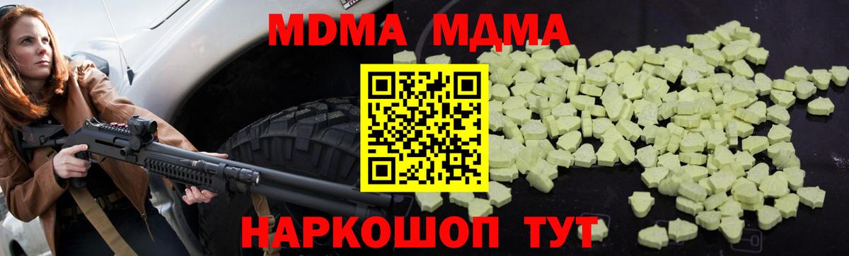 Когалым  МДМА crystal  Вход с VPN  МДМА молли 