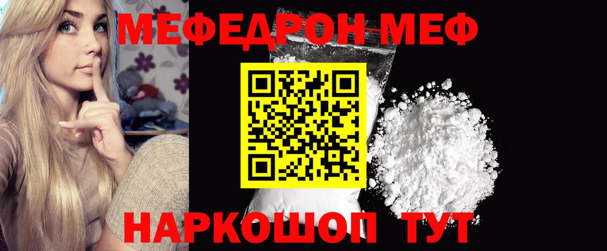 Меф  Меф мяу мяу  Вход с VPN  Когалым  МЕФ 4 MMC 
