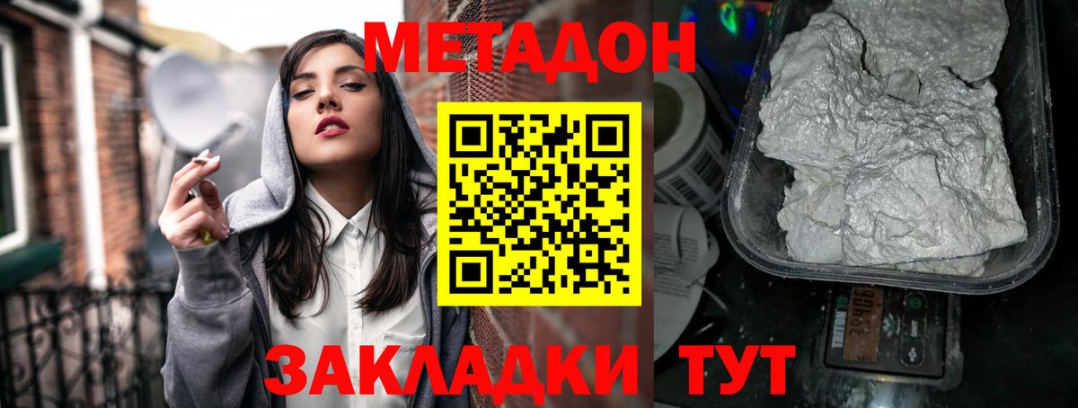 Когалым  МЕТАДОН VHQ  Вход с VPN  Метадон мёд 