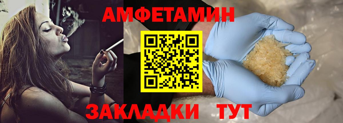Когалым  МЕТАМФЕТАМИН винт  Вход с VPN 