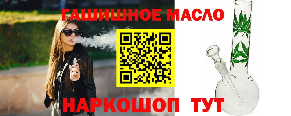Когалым  ТГК Wax  Вход с VPN  Дистиллят ТГК жижа 