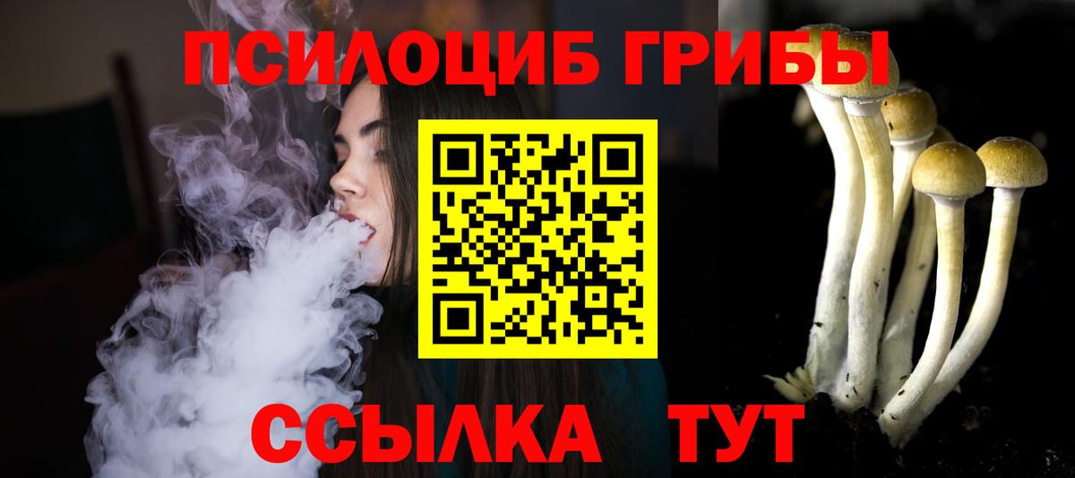 Псилоцибиновые грибы MAGIC MUSHROOMS  что такое наркотик  Когалым  Вход с VPN 